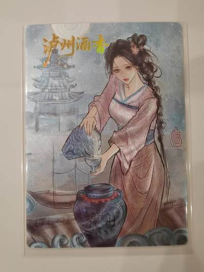 言遇卡牌 第七期【2026.04.11周六晚22：00截拍】 - 【限编】010/268 泸州酒香 画梦温柔乡