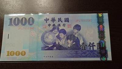 世界钱币～微拍第244期暨2026年第25期  老库存每款各1-2张清仓低价起拍 - 2004年台湾新台币1000元 全新绝品无4尾号503