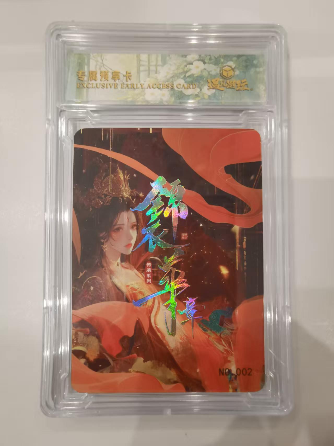 言遇卡牌 第七期【2026.04.11周六晚22：00截拍】 【卡砖】战国 专属预享卡 锦衣华章 遇见潮玩 