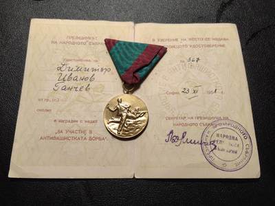 靖甫拍卖第九场 - 保加利亚反法西斯战争参与者奖章带证