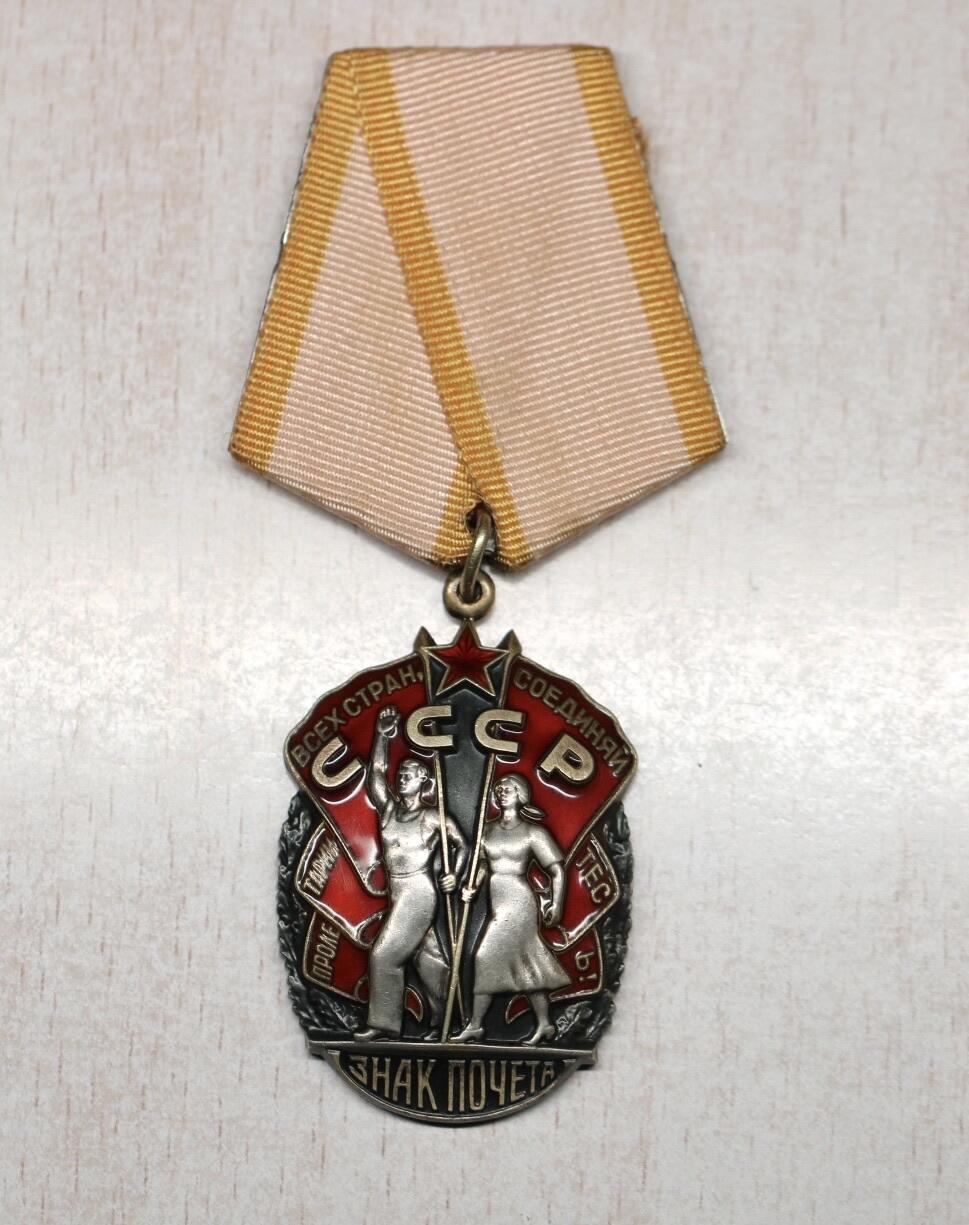 大猫徽章拍卖 第291期 苏联荣誉勋章 有档