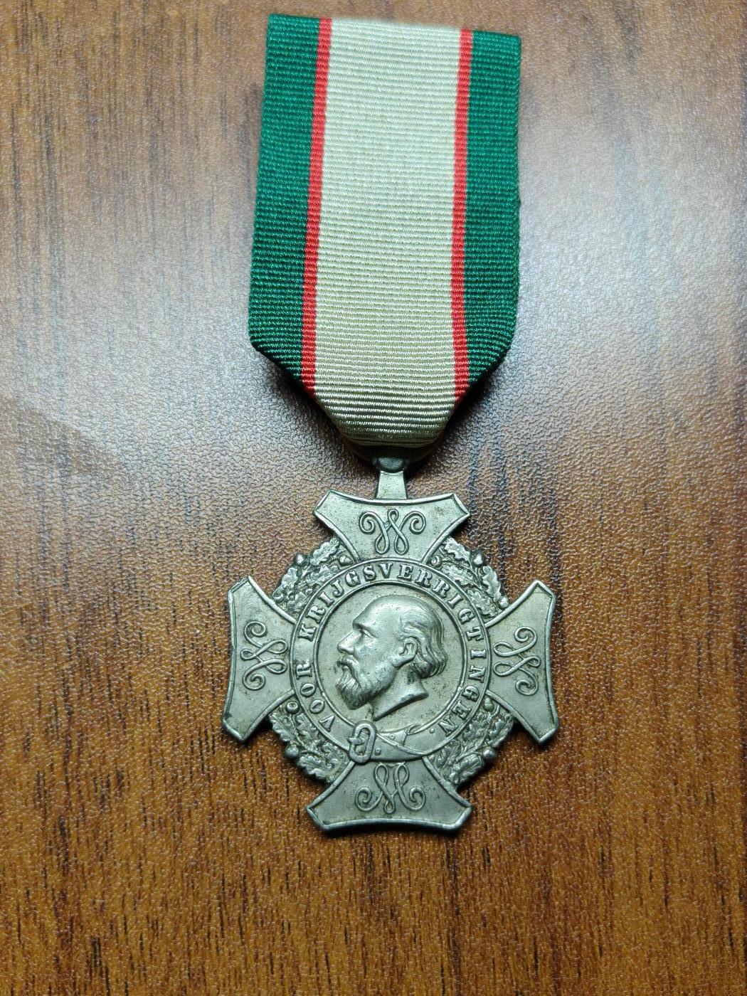 蜀地medal 2026春季精品专场 第5场 荷兰军事远征奖章 授予荷兰殖民远征军