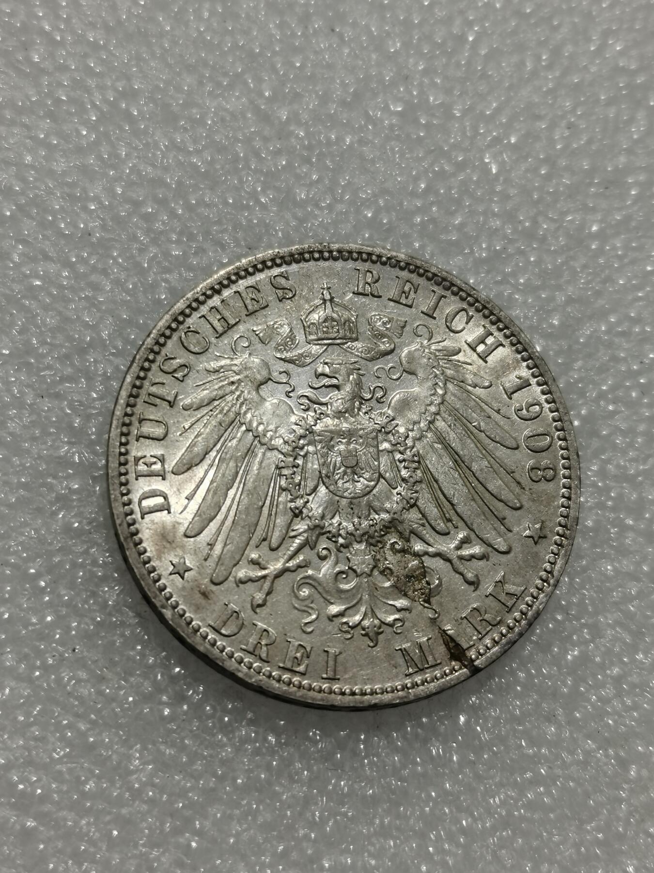 天下钱庄专场欢迎参拍 德国威廉二世3马克银币