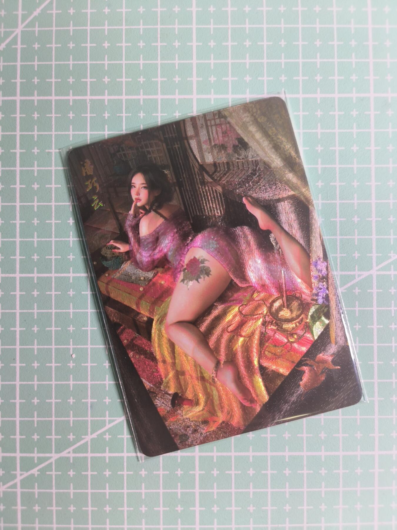 C先生卡牌 第26期 持续收拍品中…零手续费代拍 【折光】燎原文化×刷子《人间传》潘巧云  双服饰