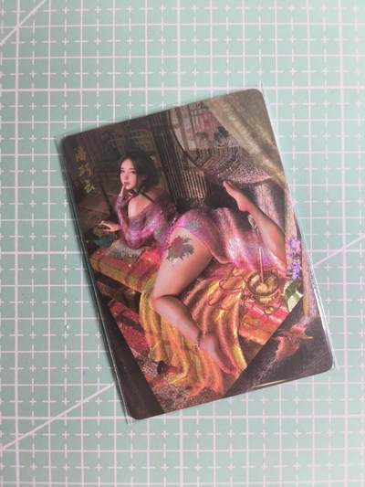 C先生卡牌 第26期 持续收拍品中…零手续费代拍 - 【折光】燎原文化×刷子《人间传》潘巧云  双服饰