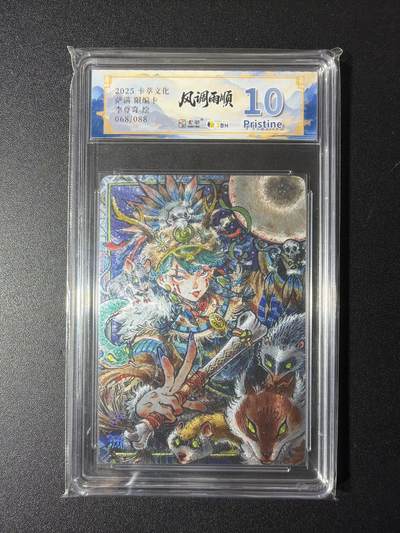 NO.29 好又多金牌大场，每周一站式配齐，方便凑单！（卖家送拍0抽成！周6晚9点截拍！） - 【68/88编】卡萃文化 风调雨顺 李尊奇 萨满 限编粗闪 10P 好编