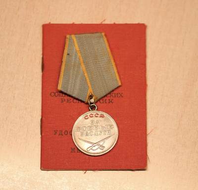 大猫徽章拍卖 第291期 - 苏联战功奖章带证 带档