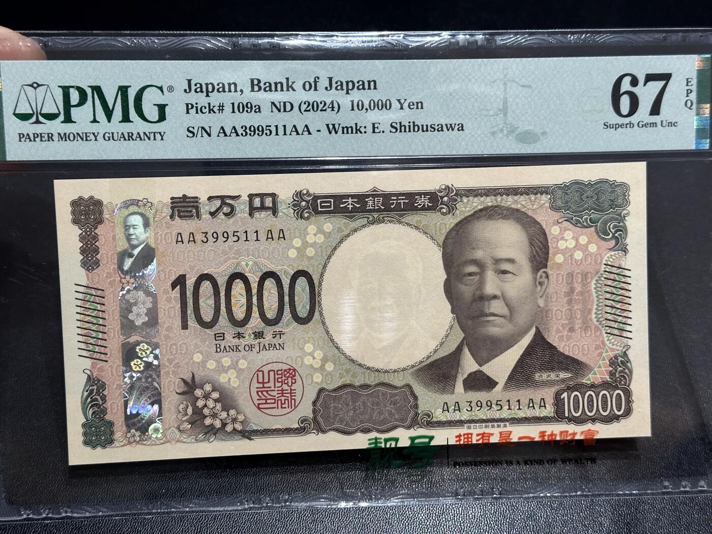 《外钞收藏家》第六百二十四期（精品场）（长期征集拍品、欢迎藏友们联系合作）