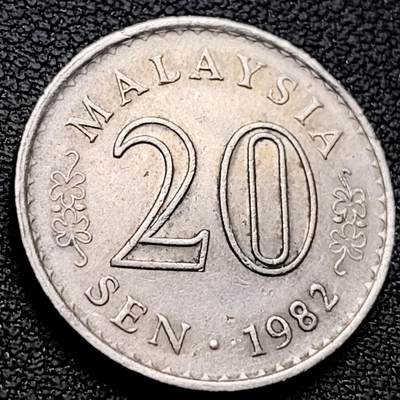泉币菌-第221场-拍品多 请提前出价 - 马来西亚1982年20仙 大厦版 铜镍币 23.6mm