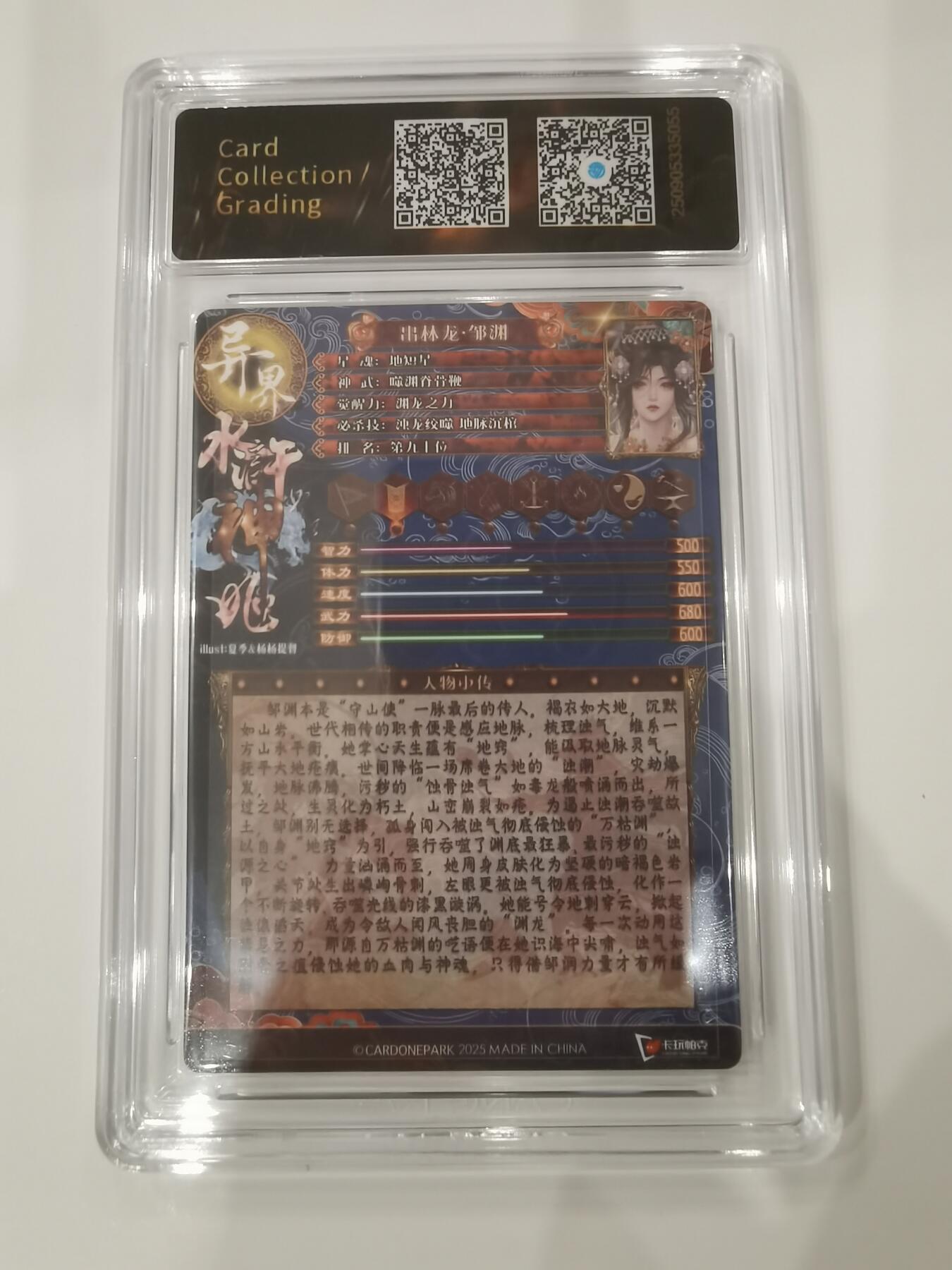 言遇卡牌 第七期【2026.04.11周六晚22：00截拍】 【评级卡】出林龙邹渊 粗闪10g 异界水浒神姬 卡玩帕克 