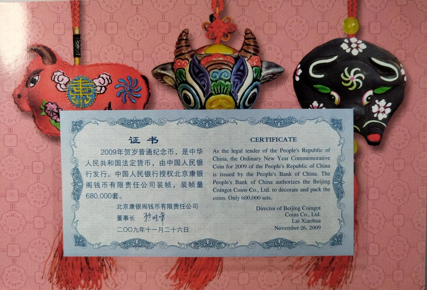 2009年牛年生肖纪念币，康银阁装帧册，带证书，品相几乎全新，保存很好，铜质，面值1元，限量68万册，按图发货！