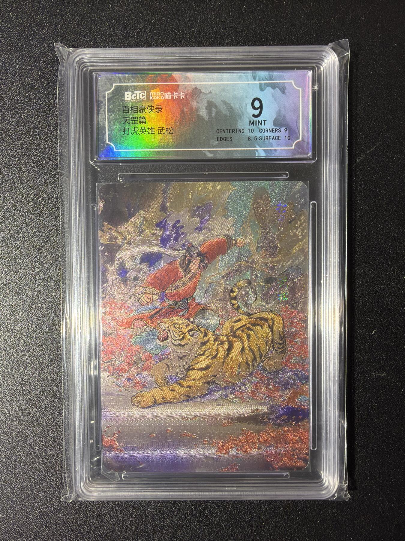 NO.29 好又多金牌大场，每周一站式配齐，方便凑单！（卖家送拍0抽成！周6晚9点截拍！） 喵卡卡 百相豪侠录 打虎武松 粗闪 9