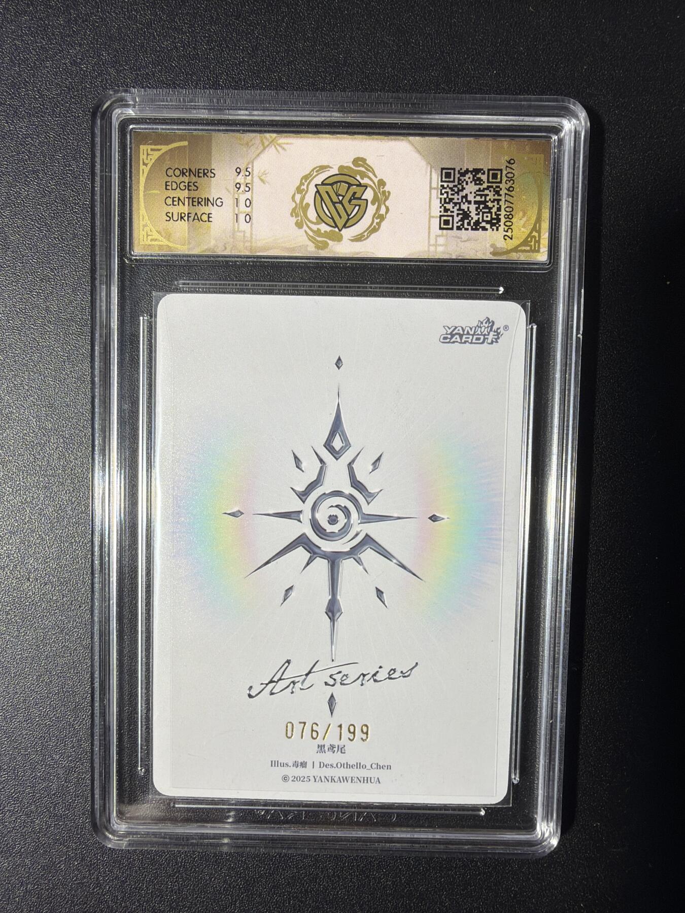 NO.29 好又多金牌大场，每周一站式配齐，方便凑单！（卖家送拍0抽成！周6晚9点截拍！） 【76/199编】炎卡文化 毒瘤 黑鸢尾  10G