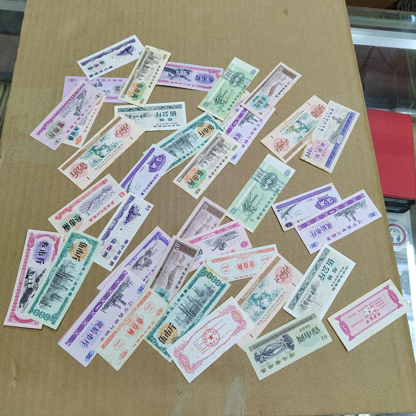 PCAI钱币  7-800 钱币邮票小专场 粮券一组