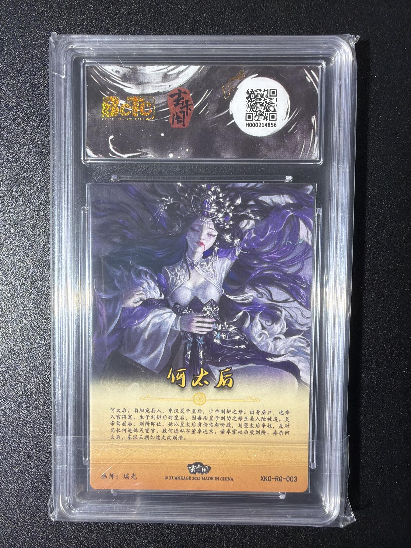 NO.29 好又多金牌大场，每周一站式配齐，方便凑单！（卖家送拍0抽成！周6晚9点截拍！） 玄卡阁 三国英雄志 瑞光 何太后 粗闪 9分