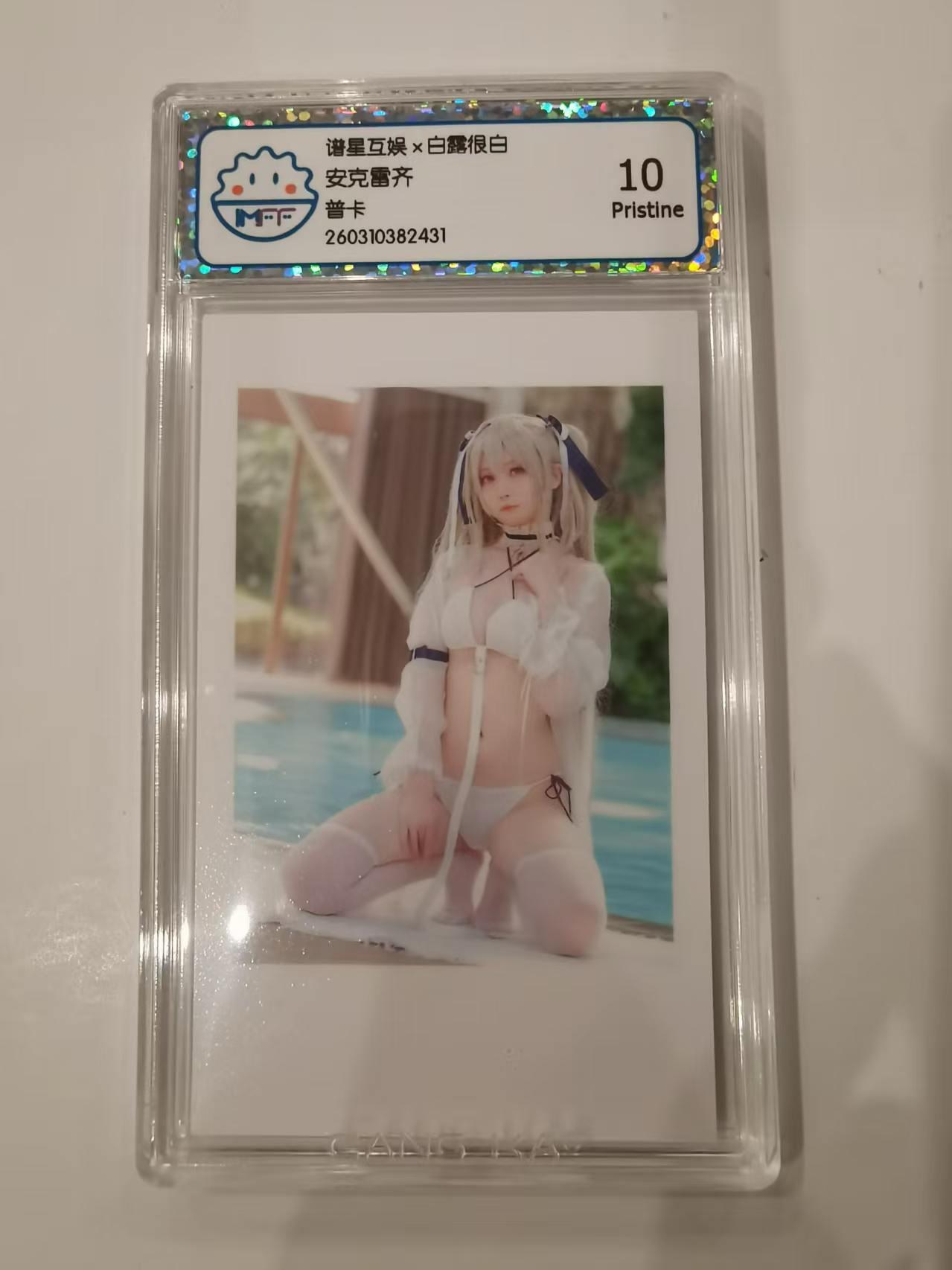 言遇卡牌 第七期【2026.04.11周六晚22：00截拍】 【评级卡】安克雷奇 10P