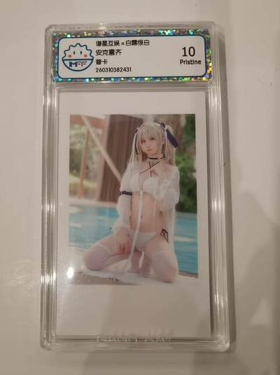 言遇卡牌 第七期【2026.04.11周六晚22：00截拍】 - 【评级卡】安克雷奇 10P