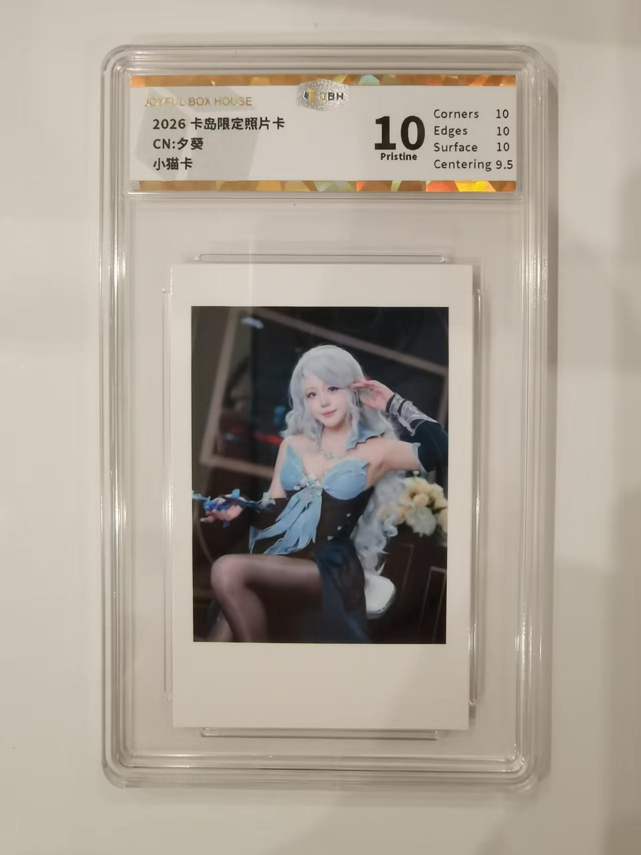 言遇卡牌 第七期【2026.04.11周六晚22：00截拍】 【评级卡】2026卡岛限定照片卡 夕葵 10p