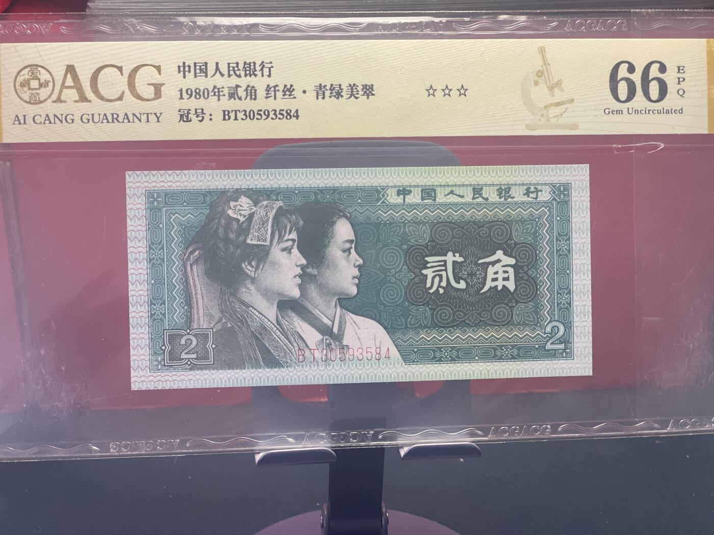 品味人生 8002 青绿美翠纤丝一张爱藏金标 66