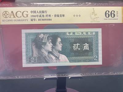 品味人生 - 8002 青绿美翠纤丝一张爱藏金标 66