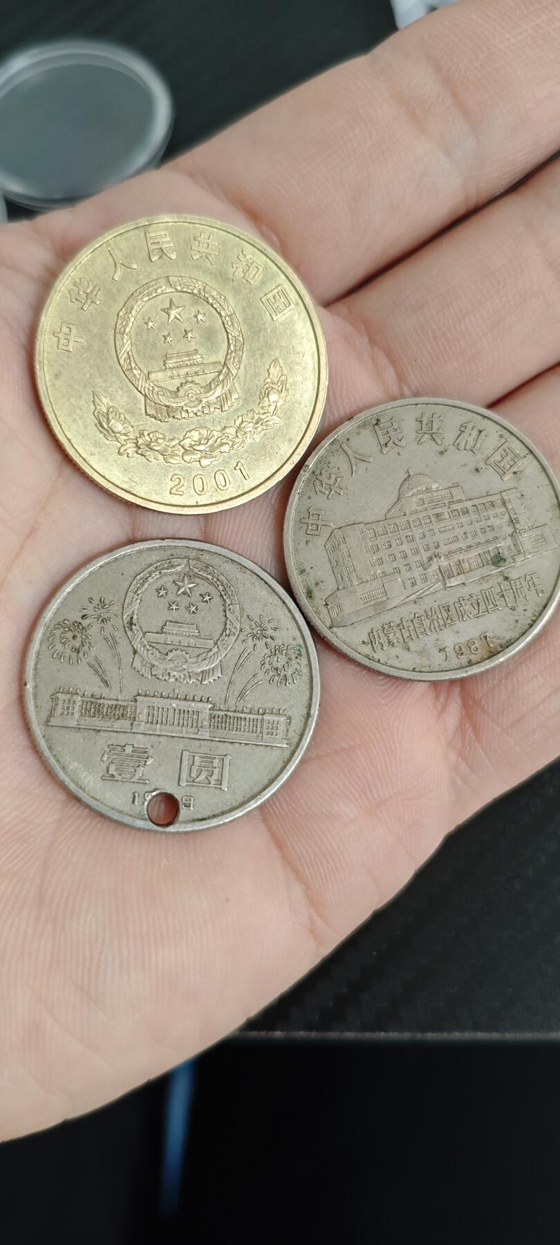 自治区纪念币3枚