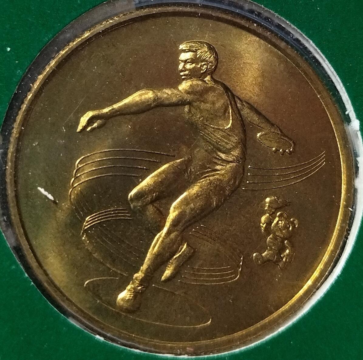 1990年第十一届亚运会特制纪念章一套，两枚，熊猫盼盼+飞人，铜质，直径约30mm。中国金币总公司发行，上海造币厂制造，原装册页，品相好，几乎全新，无明显瑕疵。按图发货！