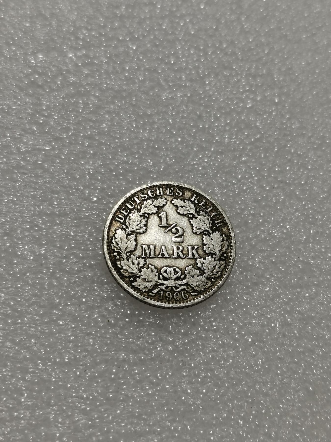 天下钱庄专场欢迎参拍 德国二分之一马克银币