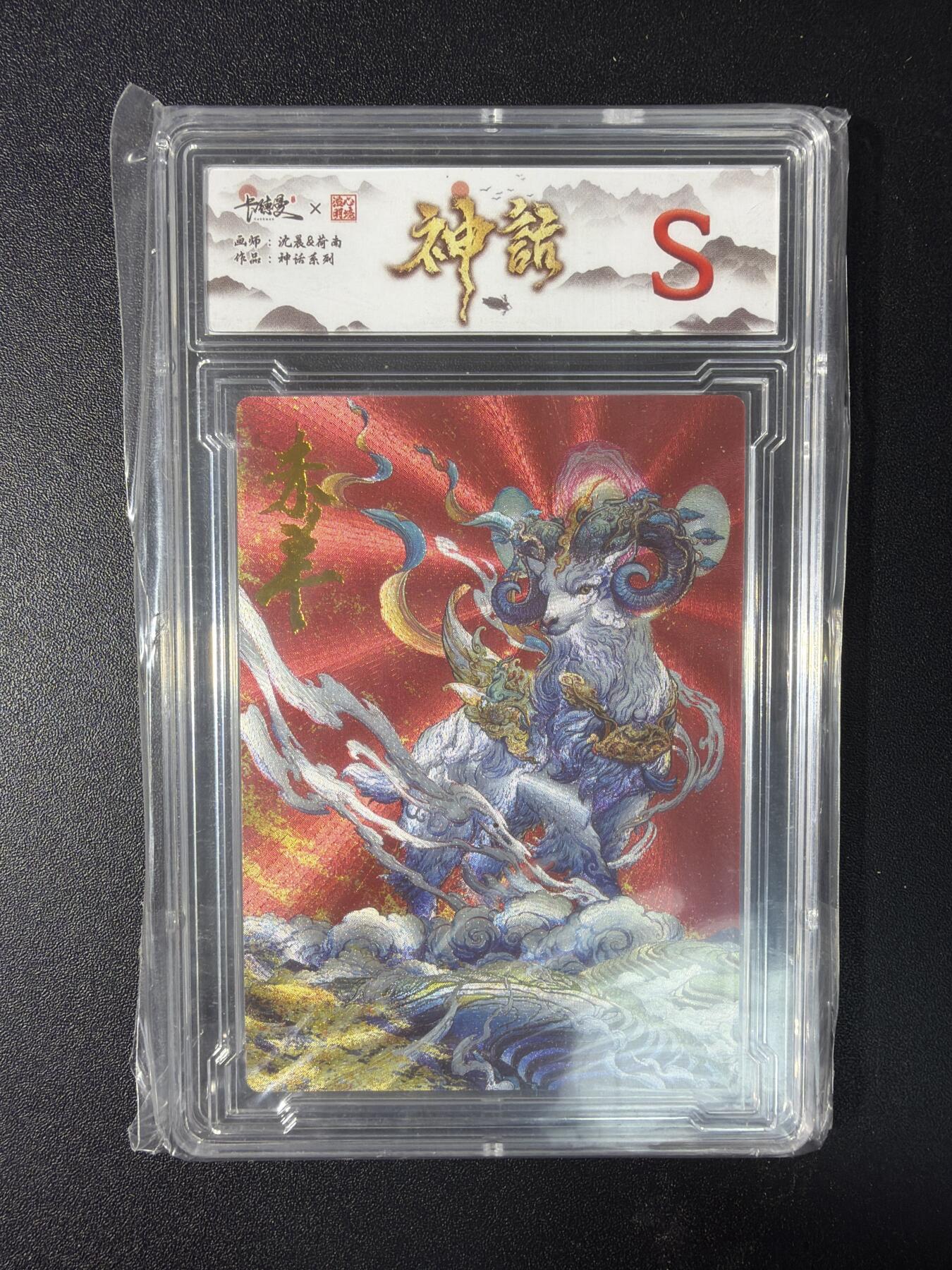 NO.29 好又多金牌大场，每周一站式配齐，方便凑单！（卖家送拍0抽成！周6晚9点截拍！） 卡德曼 沈晨 未羊 粗闪 S