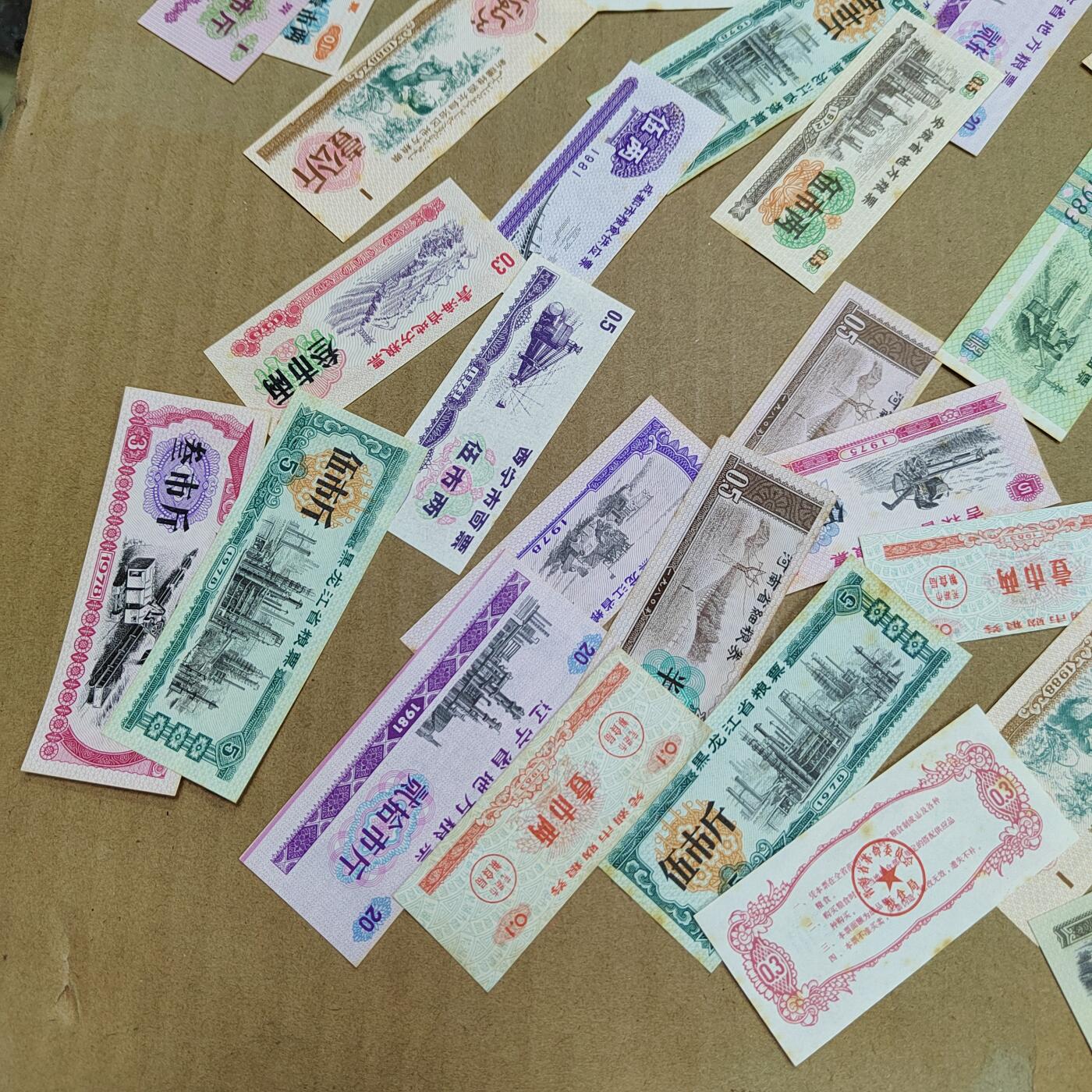 PCAI钱币  7-800 钱币邮票小专场 粮券一组