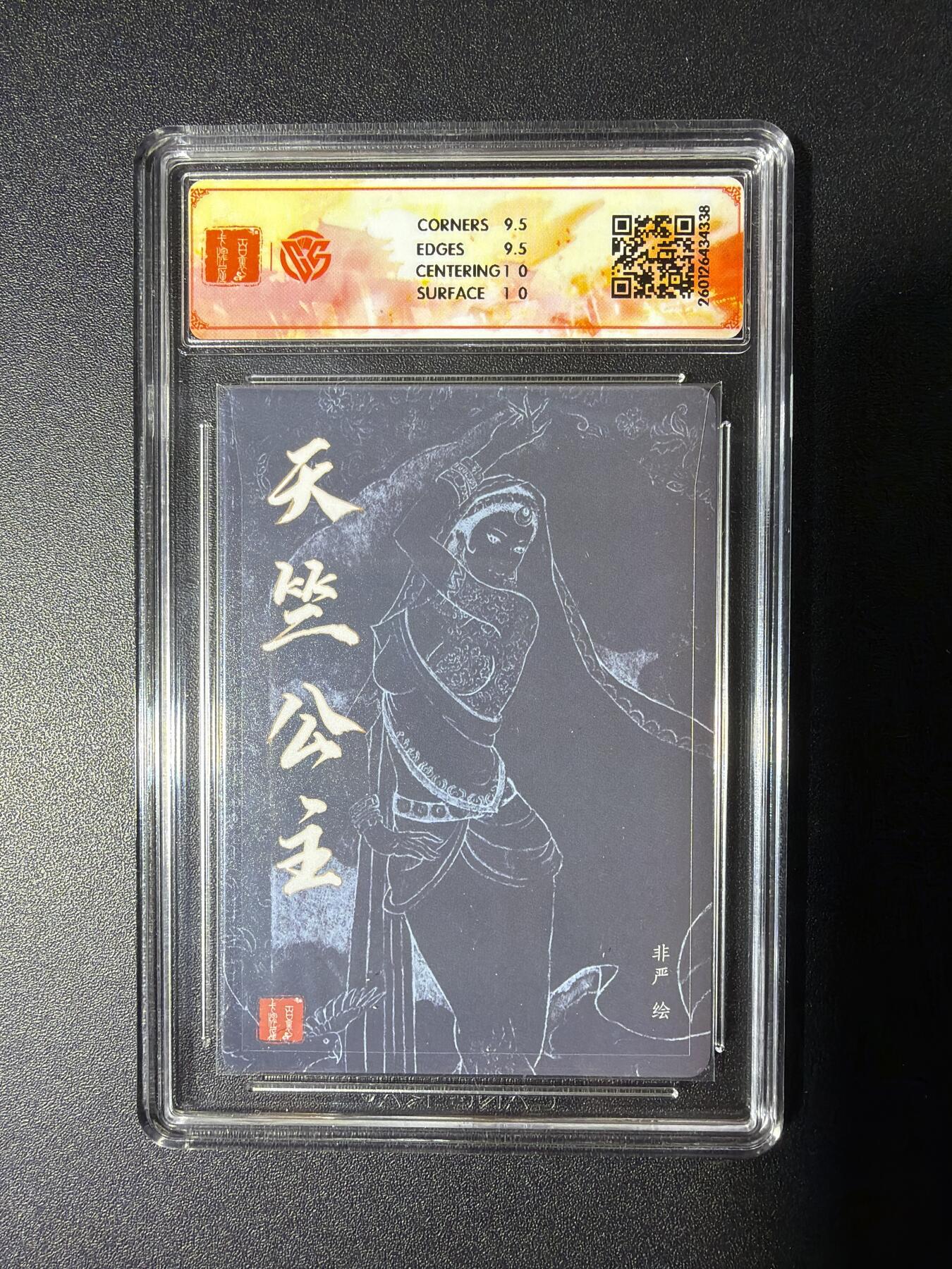 NO.29 好又多金牌大场，每周一站式配齐，方便凑单！（卖家送拍0抽成！周6晚9点截拍！） 【亲签卡】百里 华夏幽玄 非严亲签 天竺公主 粗闪 10G