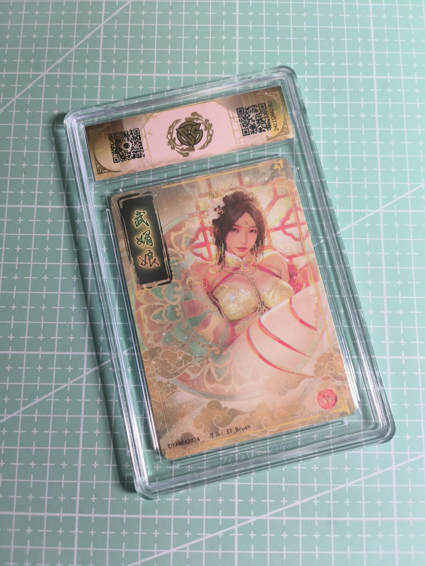 C先生卡牌 第26期 持续收拍品中…零手续费代拍 【折光】燎原文化×刷子《人间传》武媚娘 CCG