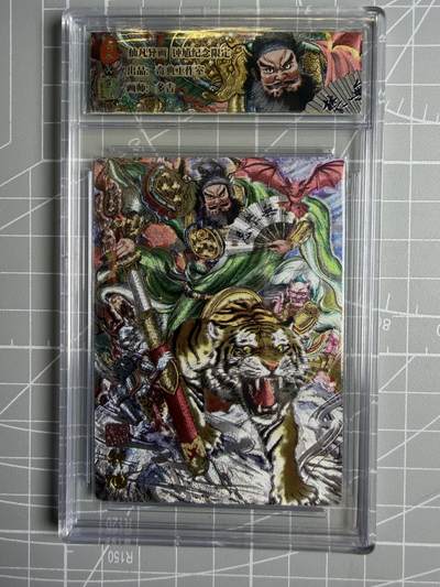 奇点卡牌 多吉 仙凡异画系列第一季 兑换卡 天师钟馗烫金粗闪➕可拆卸粗闪卡砖 - 奇点卡牌 多吉 仙凡异画系列第一季 兑换卡 天师钟馗烫金粗闪➕可拆卸粗闪卡砖