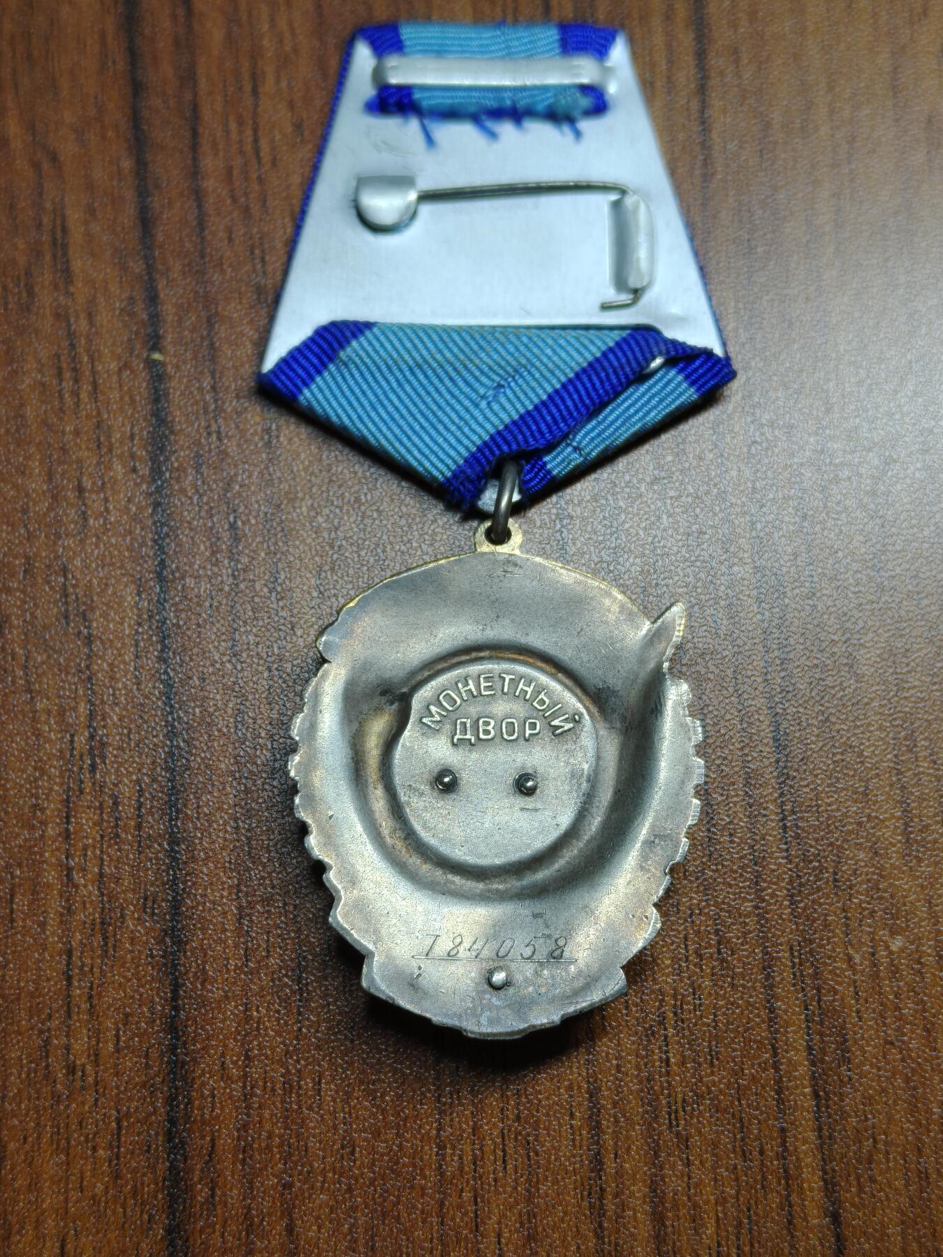 蜀地medal 2026春季精品专场 第5场 苏联劳动红旗勋章