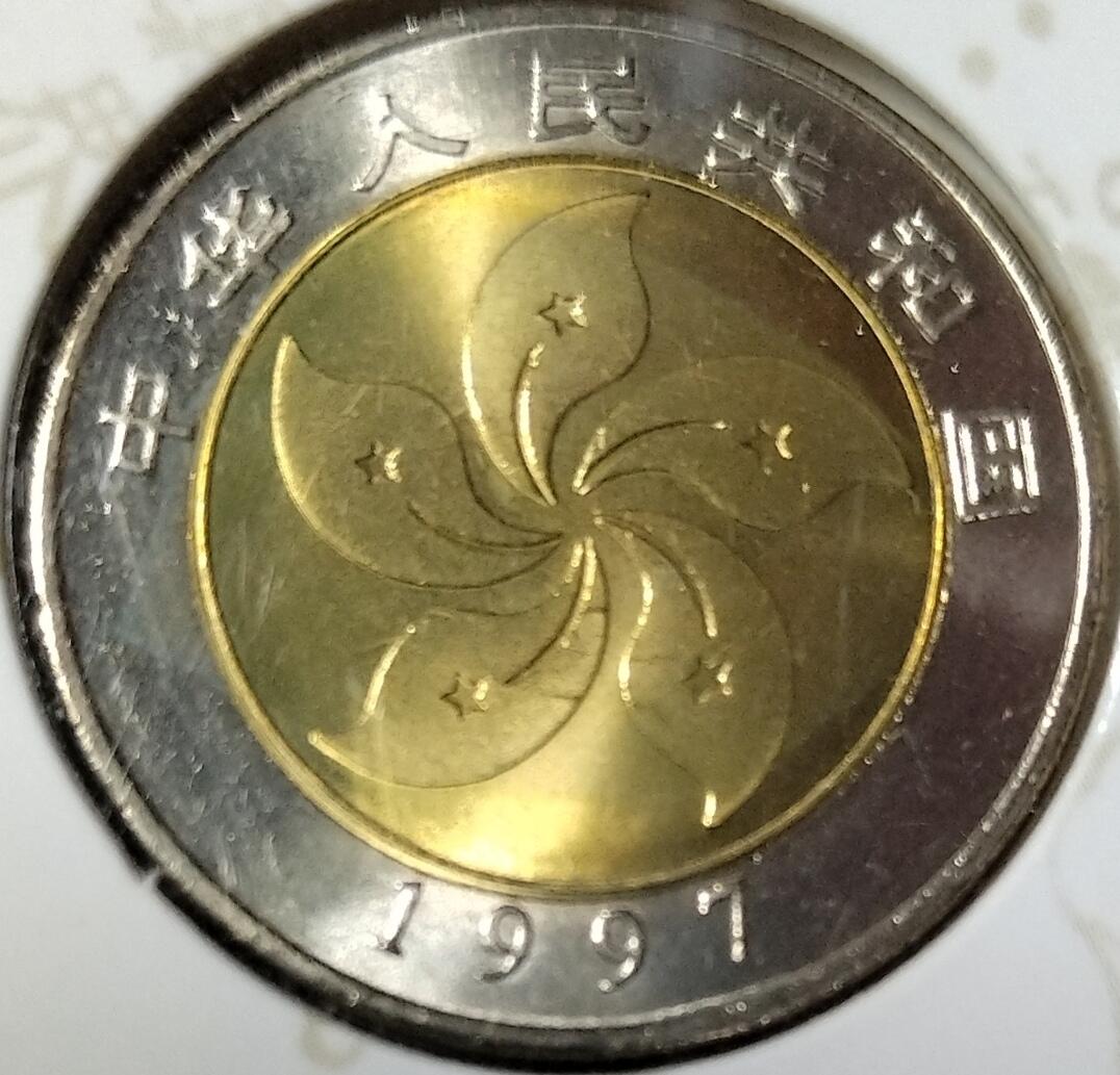 1997年香港回归纪念币一套2枚，康银阁卡册装帧，带原册。一套面值10元，含“庆祝中华人民共和国香港特别行政区成立”10元+“中华人民共和国香港特别行政区基本法”10元，双色铜合金材质，发行量有限，收藏价值高。按图发货！