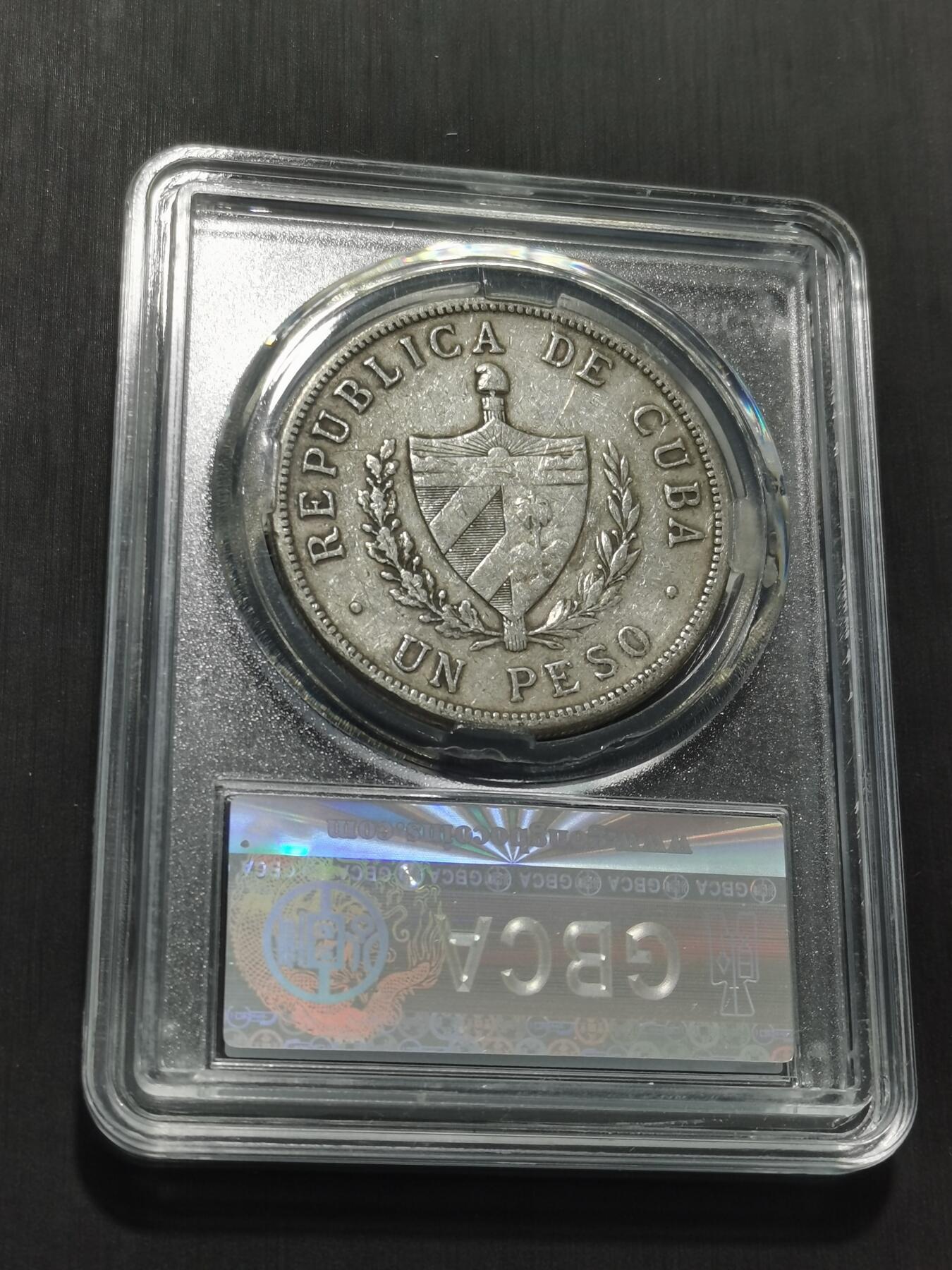 天下钱庄专场欢迎参拍 1915古巴共和国五角星银币