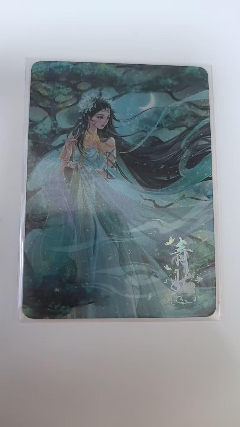 龙虎卡牌-八二场（满200元包邮，无佣金，每周六结拍，欢迎送拍） 【编号67】趣卡社俺去天庭做个官 - 青姑 (299编)