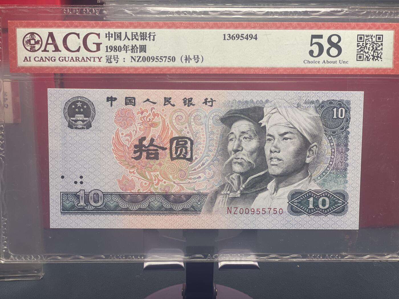 品味人生 8010䃼号一张爱藏 58