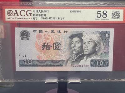 品味人生 - 8010䃼号一张爱藏 58