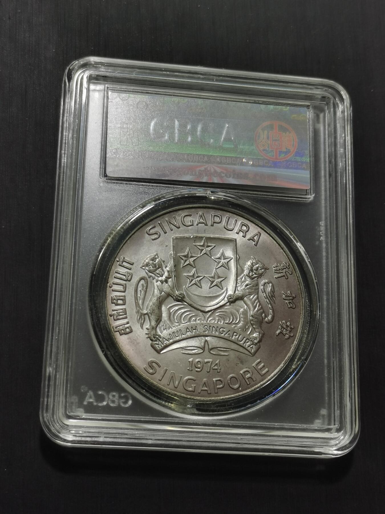 天下钱庄专场欢迎参拍 新加坡海鹰10元银币