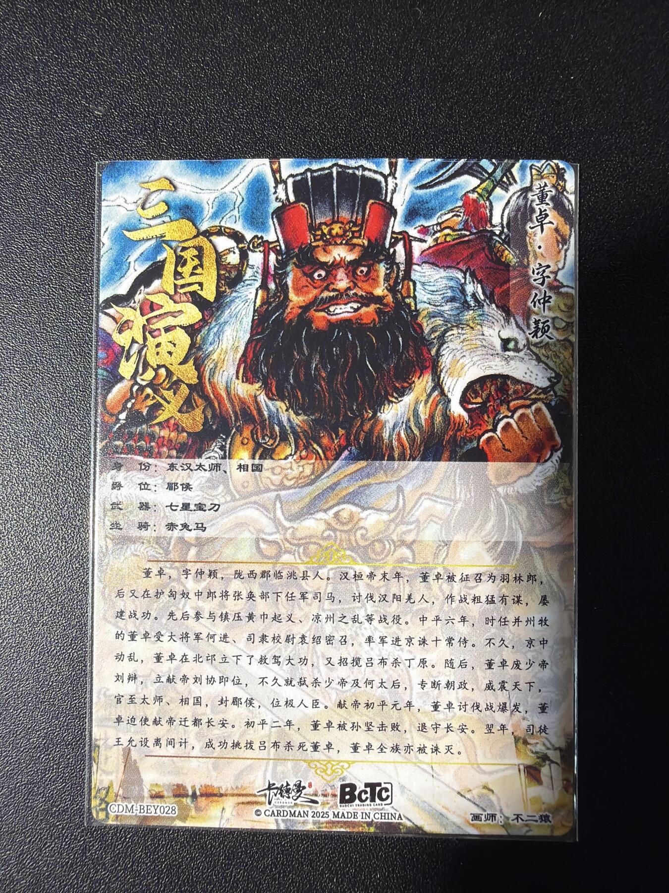 NO.29 好又多金牌大场，每周一站式配齐，方便凑单！（卖家送拍0抽成！周6晚9点截拍！） 卡德曼 四大都督 不二猿 焚洛阳 粗闪