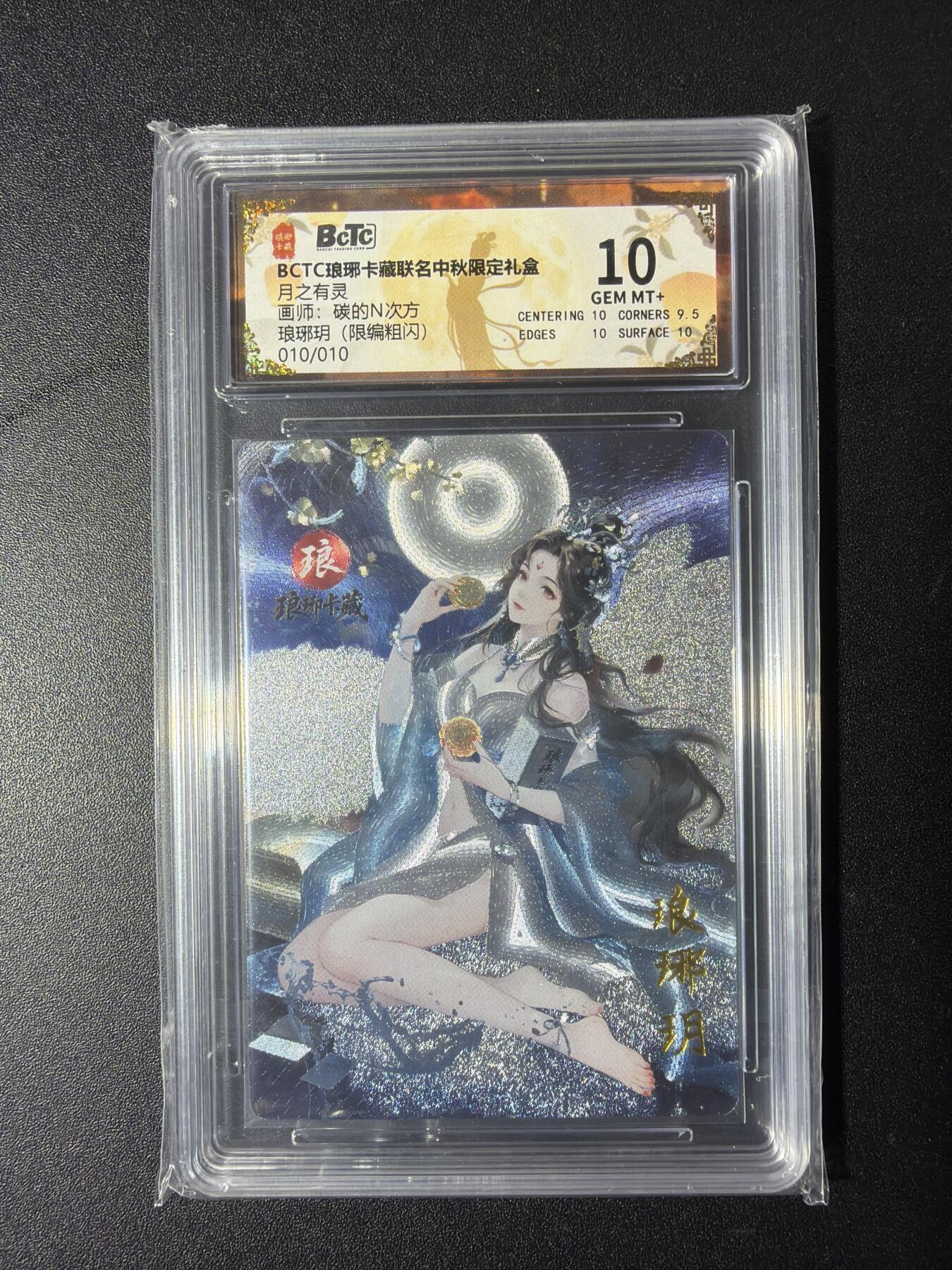 NO.29 好又多金牌大场，每周一站式配齐，方便凑单！（卖家送拍0抽成！周6晚9点截拍！） 【10/10尾编】琅琊卡藏 碳的N次方 琅琊月 粗闪 10G+