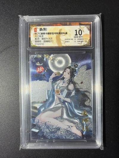 NO.29 好又多金牌大场，每周一站式配齐，方便凑单！（卖家送拍0抽成！周6晚9点截拍！） - 【10/10尾编】琅琊卡藏 碳的N次方 琅琊月 粗闪 10G+