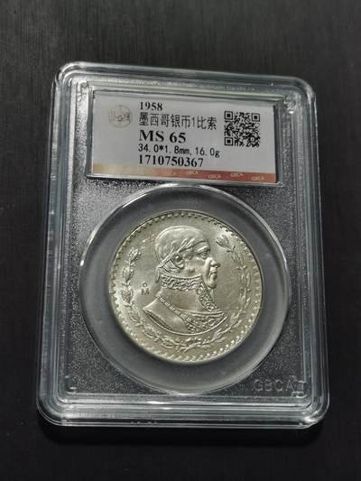 天下钱庄专场欢迎参拍 - 墨西哥一比索银币