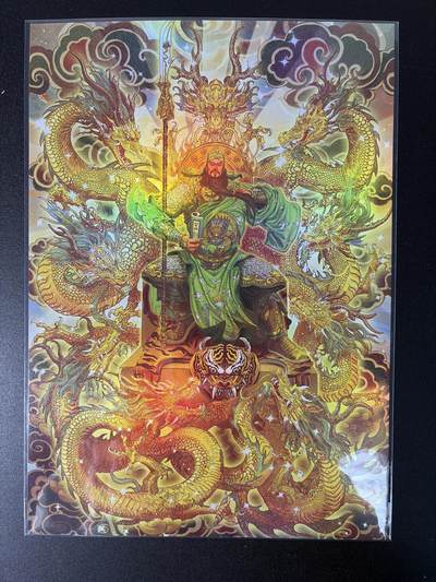 NO.29 好又多金牌大场，每周一站式配齐，方便凑单！（卖家送拍0抽成！周6晚9点截拍！） - 武圣忠勇传 九龙关公 A4彩闪大卡