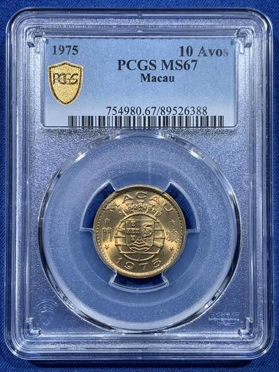 《竞宝斋》第478场 周日，周一 2场连拍 （全场包邮）欢迎送拍 - PCGS MS67 澳门1975年1毫铜币 亚军分 更高分仅1枚！
