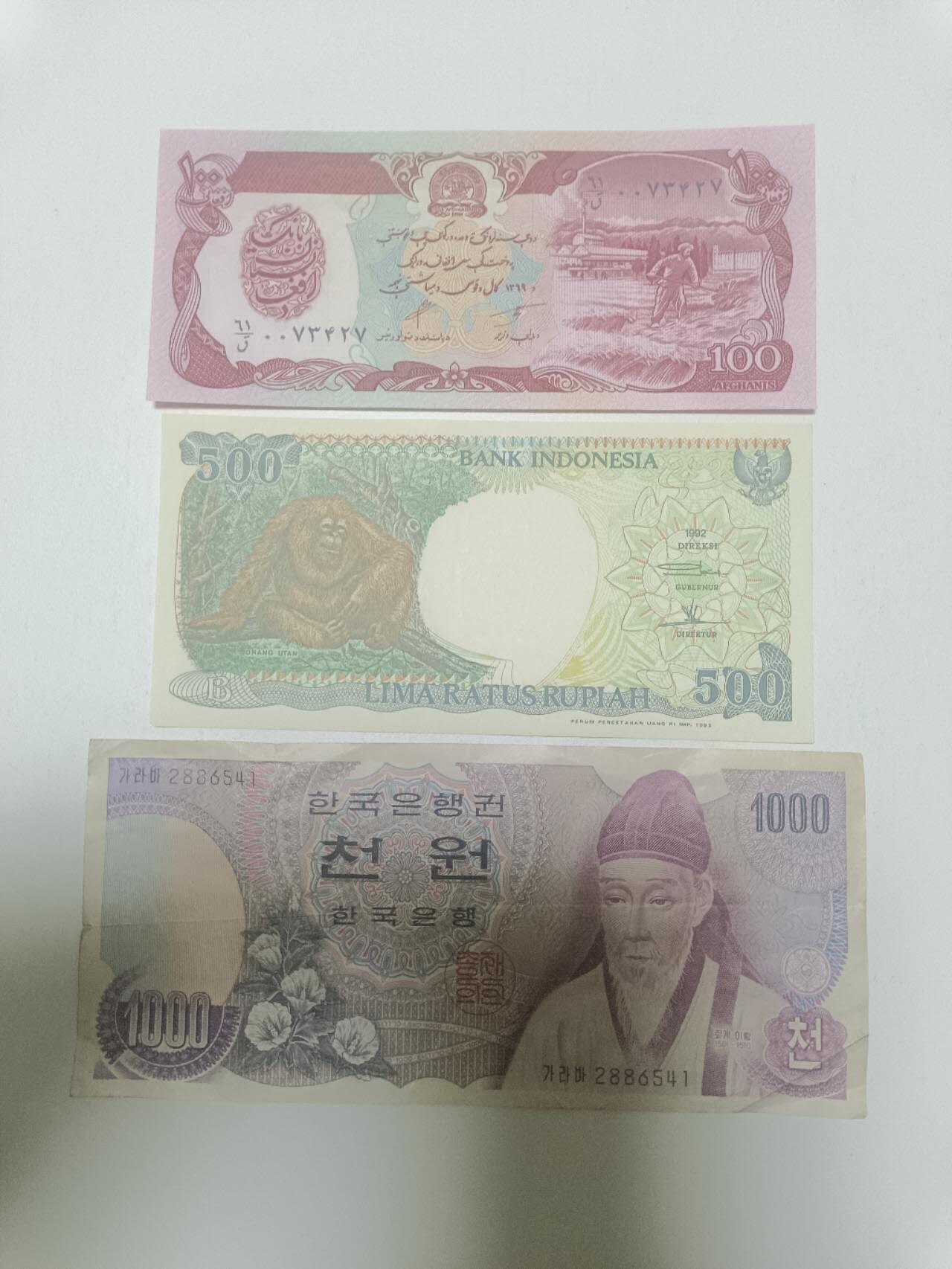 【20260409】非全新纸币和硬币第354场 亚洲国家3张纸币