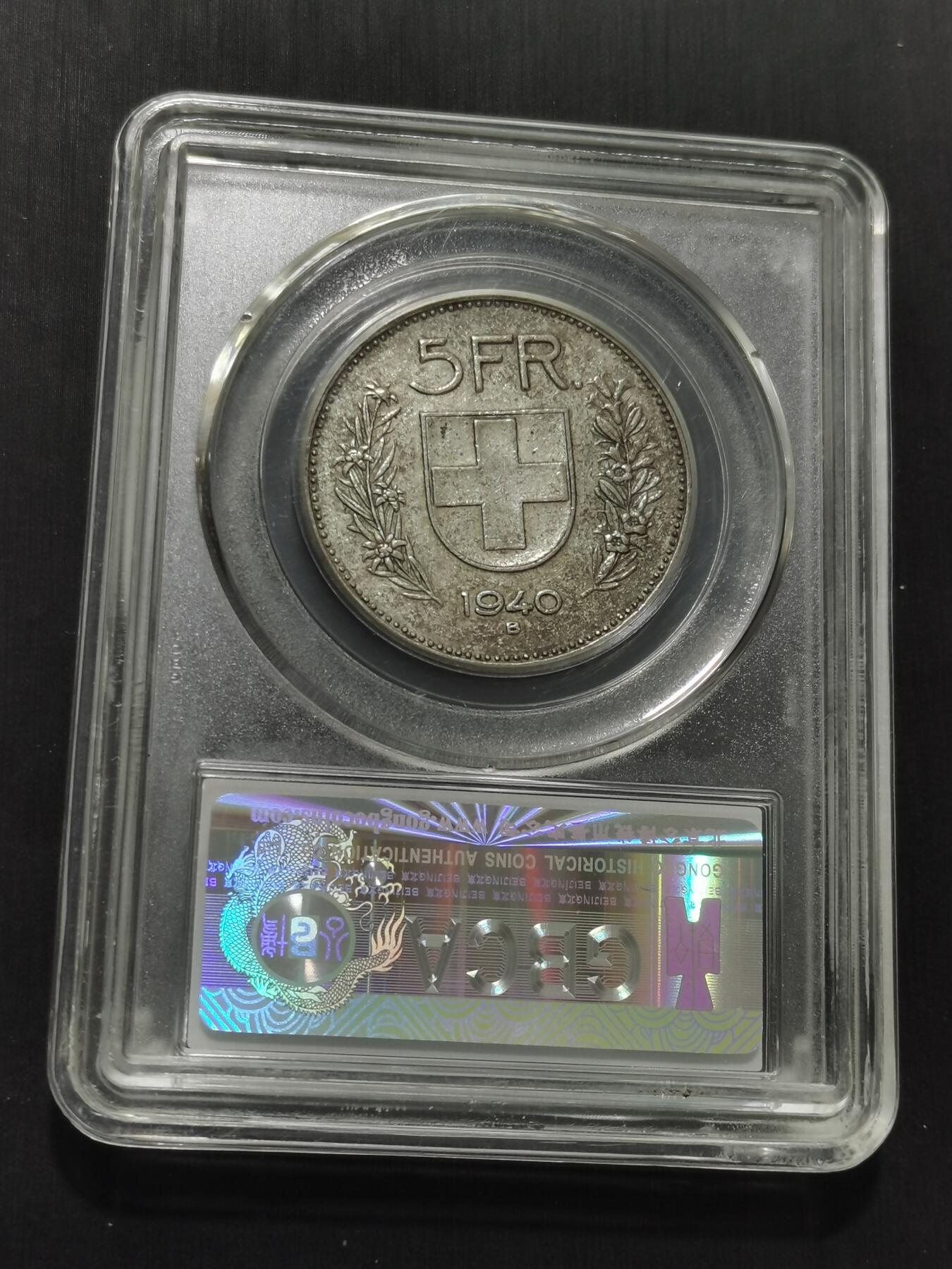 天下钱庄专场欢迎参拍