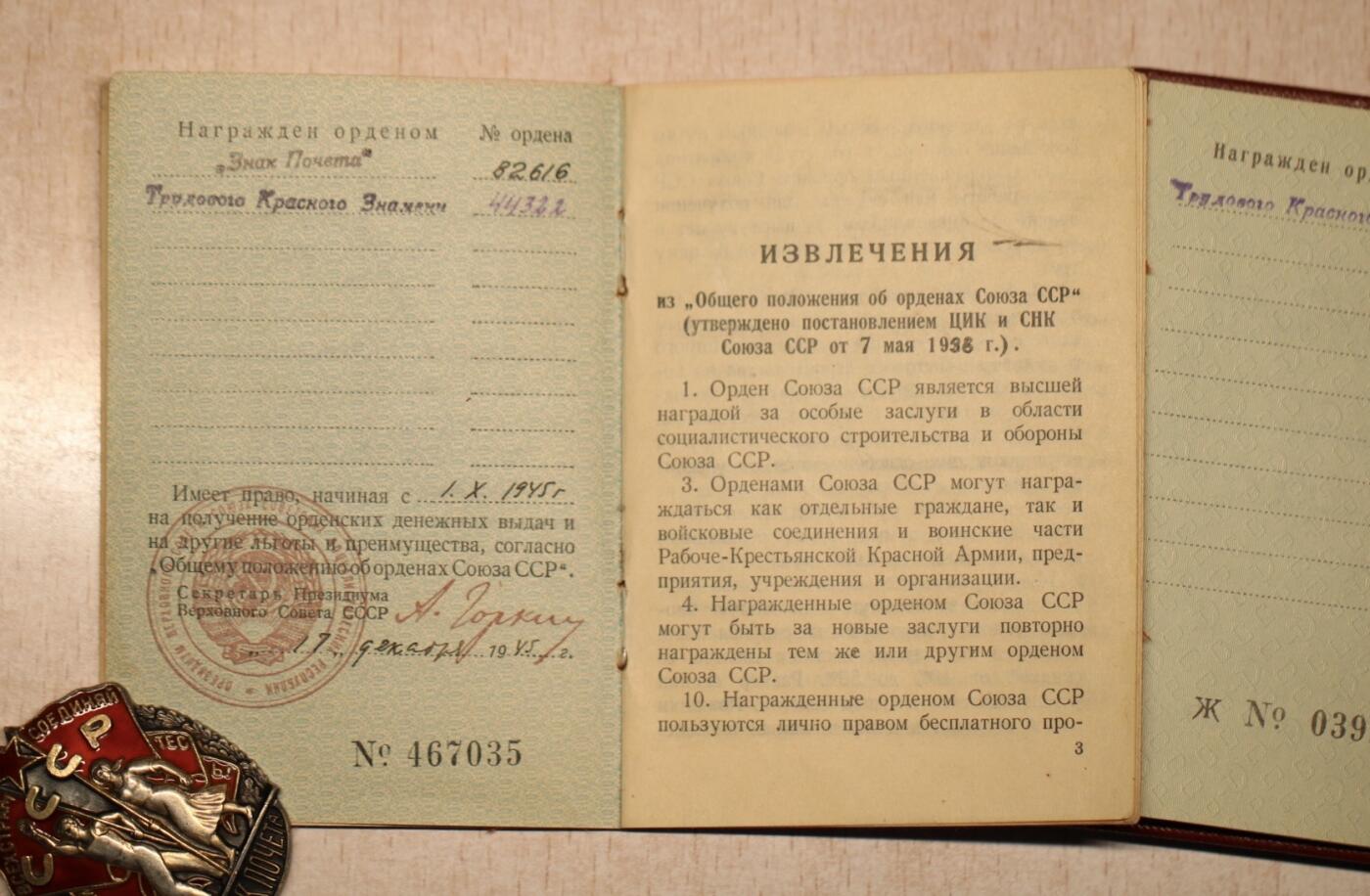 大猫徽章拍卖 第291期