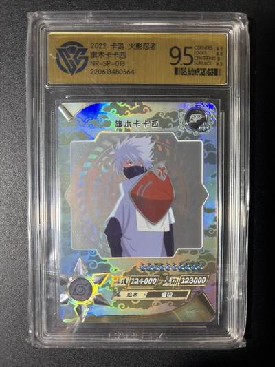 NO.29 好又多金牌大场，每周一站式配齐，方便凑单！（卖家送拍0抽成！周6晚9点截拍！） - 卡游 火影忍者 旗木卡卡西 NR-SP-018 9.5分