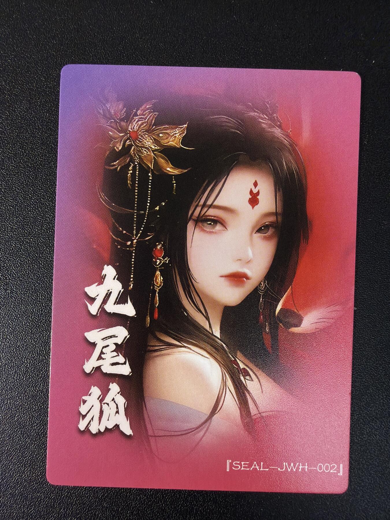 NO.29 好又多金牌大场，每周一站式配齐，方便凑单！（卖家送拍0抽成！周6晚9点截拍！） 奇点 妲己+九尾狐 粗闪6张